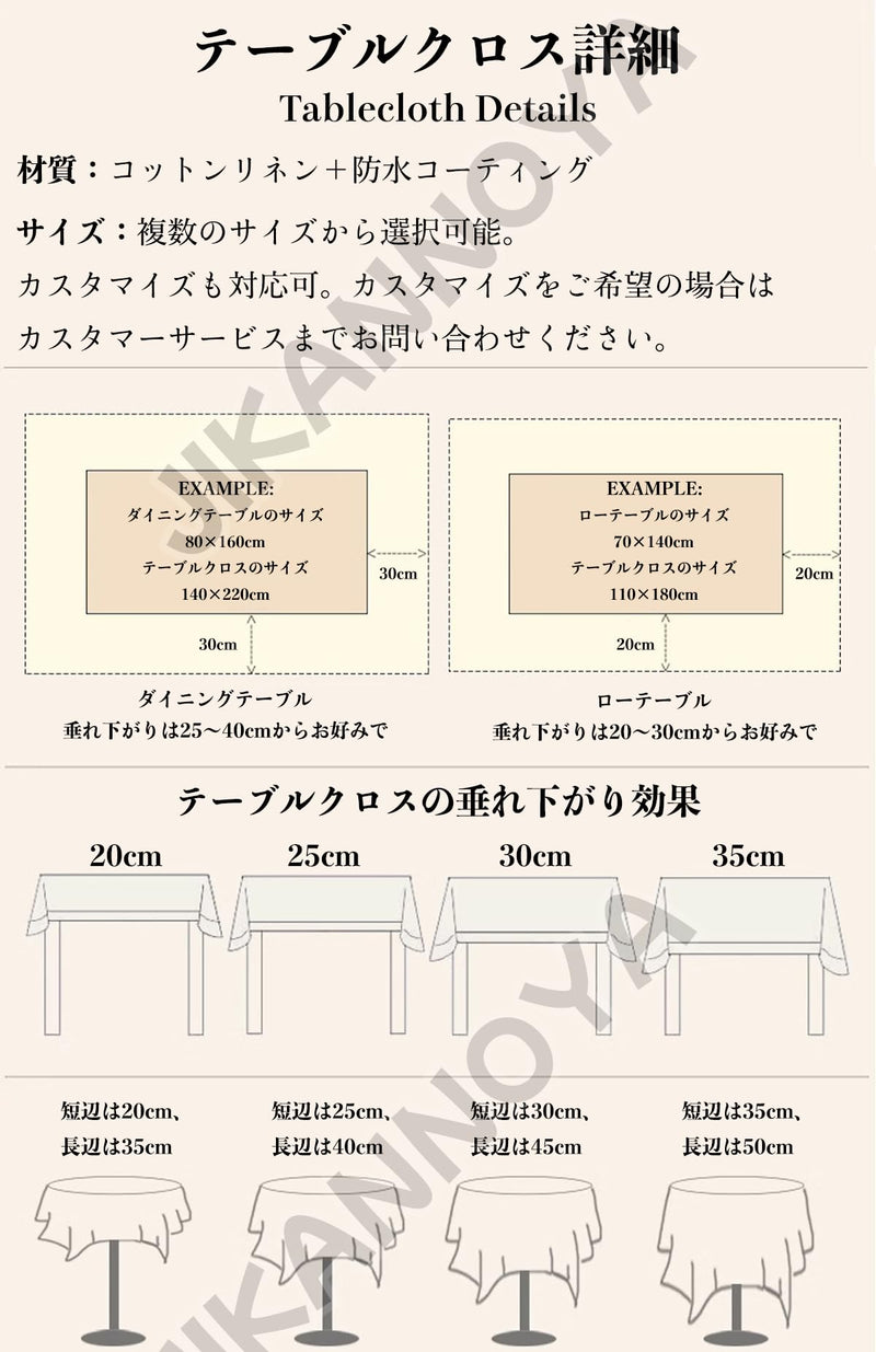 JIKANNOYA テーブルクロス 撥水 おしゃれ テーブルクロス- 長方形 花柄 北欧 テーブル table cloth for dining table 耐熱 防水 防油 汚れ防止 洗濯可能 お手入れ簡単 高級 リネン 長机用 家庭用 業務用 ZB01