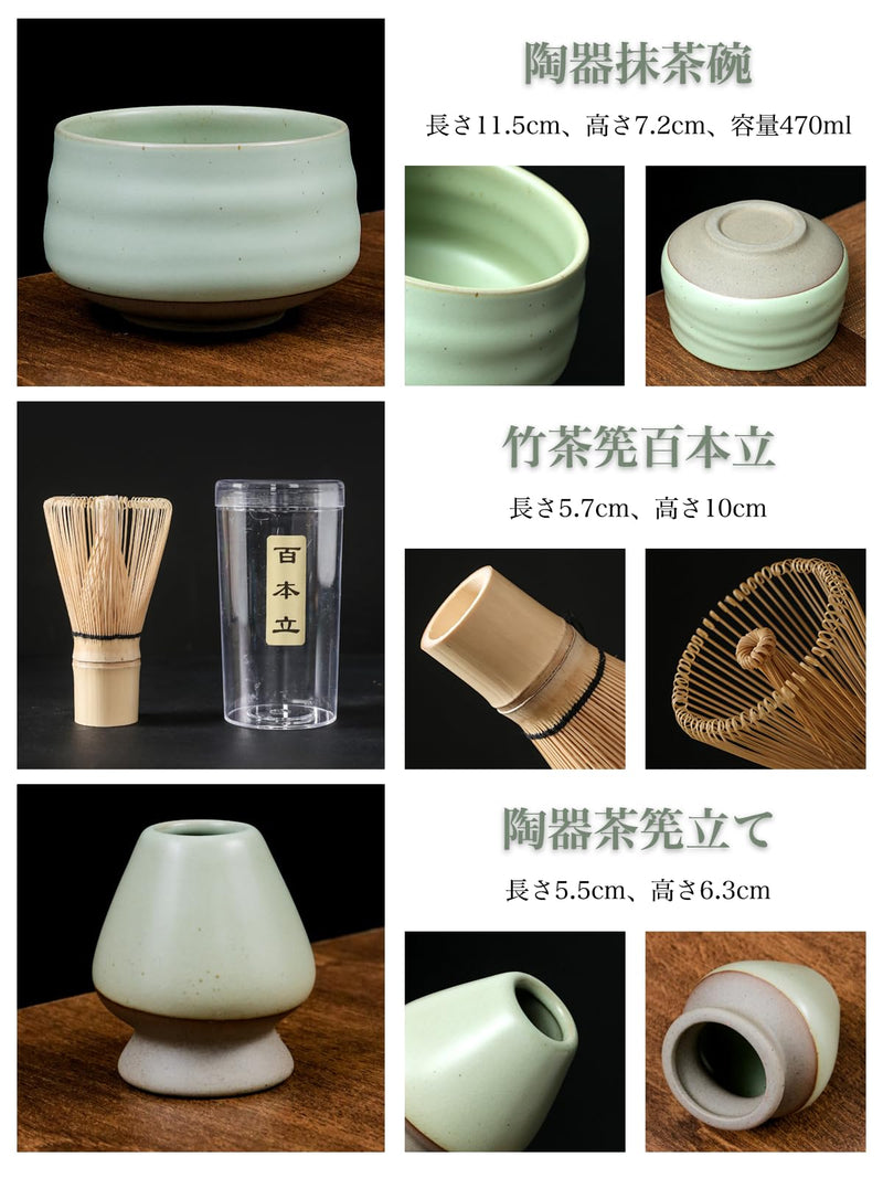 JIKANNOYA 抹茶セット お点前セット 7点セット 茶道具 セット 茶杓 茶筅 茶せん 百本立 茶筅立て くせ直し 抹茶篩 綿茶巾 陶器茶杓立て 初心者 お手入れも簡単 母の日 父の日 誕生日 贈り物 (ライトグリーン)