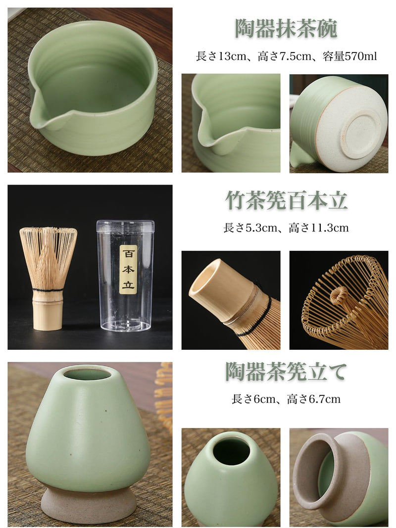 JIKANNOYA 抹茶セット お点前セット 9点セット 陶磁器茶碗 注ぎ口付き 茶杓 茶筅 茶せん 百本立 茶筅立て くせ直し 抹茶篩 綿茶巾 陶磁器茶杓立て 茶筒 初心者 抹茶スターター おうち時間グッズ お手入れも簡単 母の日 父の日 誕生日 贈り物
