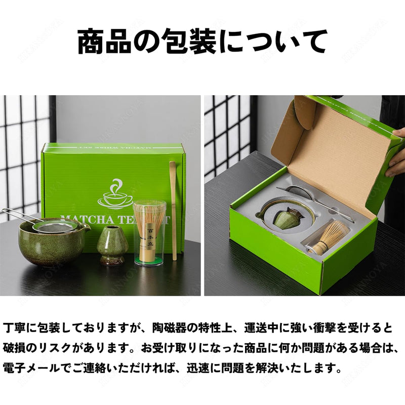 JIKANNOYA 抹茶セット お点前セット 茶道具 セット 5点セット 陶磁器茶碗 注ぎ口付き 茶杓 茶筅 茶せん 百本立 茶筅立て くせ直し 初心者 お手入れも簡単 母の日 父の日 誕生日 贈り物