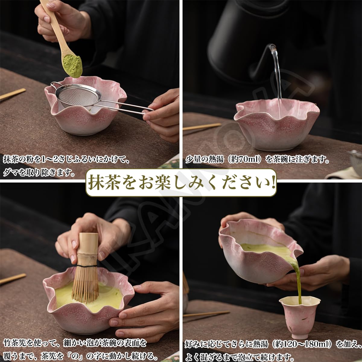 JIKANNOYA 抹茶 セット matcha set 茶道具 4点セット陶器 抹茶茶碗