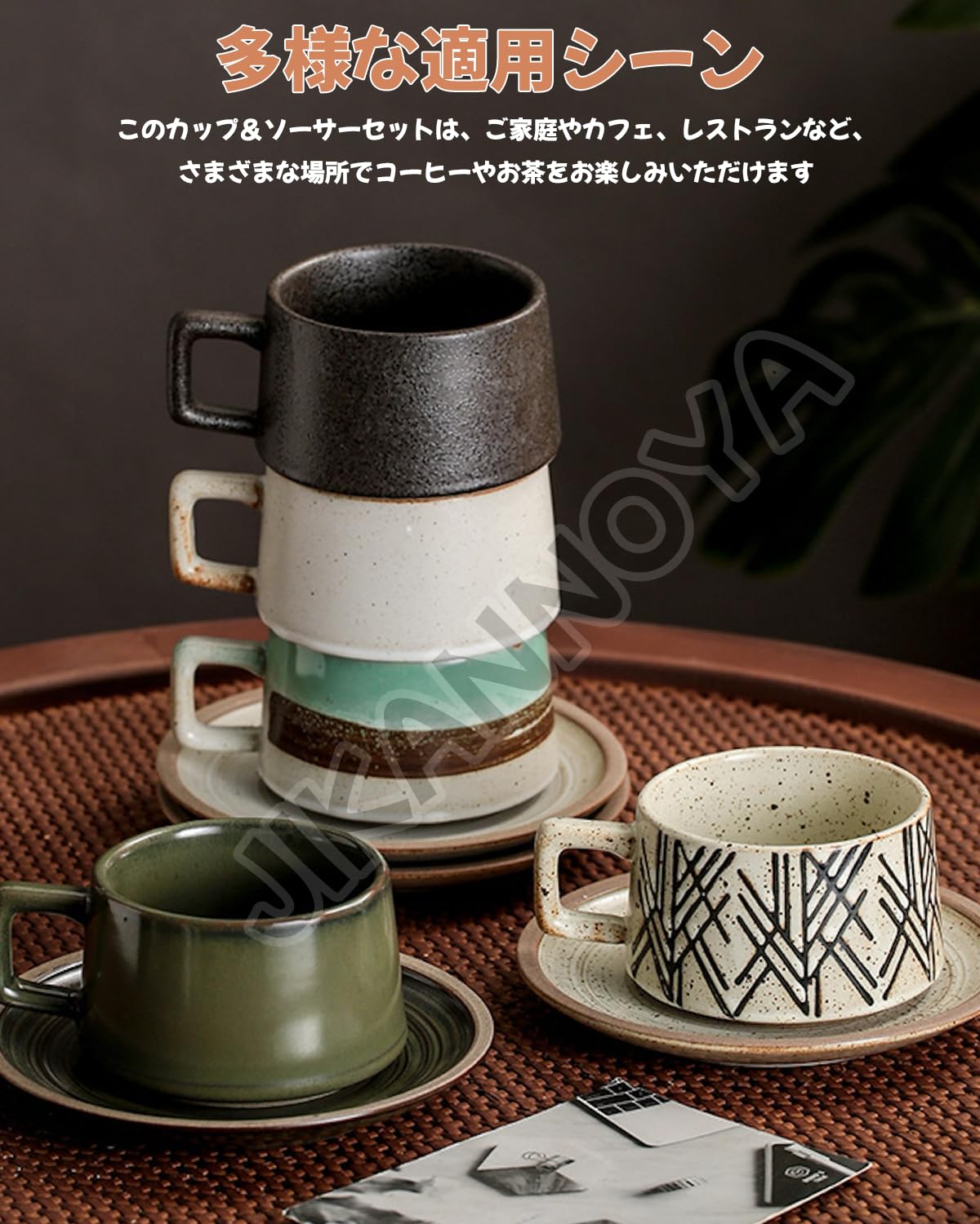 JIKANNOYA コーヒーカップ 陶器 ソーサー セット セラミック カップ