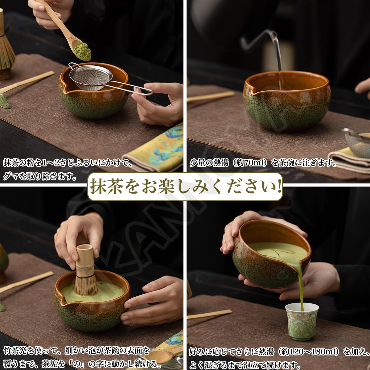 JIKANNOYA 抹茶 セット matcha set 茶道具 4点セット陶器 抹茶茶碗