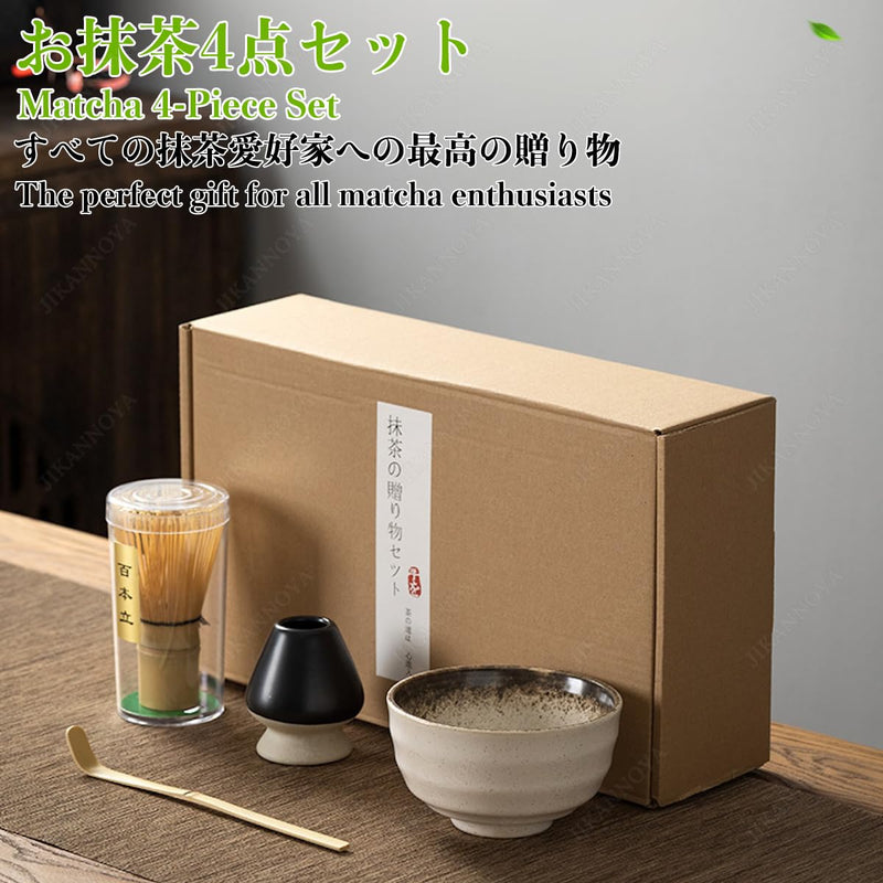 JIKANNOYA 抹茶セット 初心者 お点前セット 茶道具 セット 4点セット 陶器 抹茶碗 茶杓 茶筅 茶せん 百本立 茶筅立て くせ直し お手入れも簡単 母の日 父の日 誕生日 贈り物 220ml AQCJ27