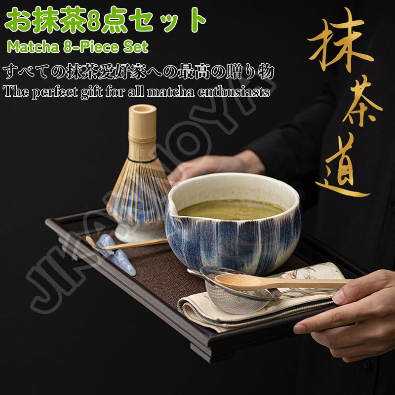 JIKANNOYA 抹茶セット 抹茶 セット 自宅用 茶道具 初心者 お点前セット 抹茶 陶器 抹茶茶碗 茶杓 ネコ茶杓立て 茶せん 百本立 茶道セット matcha set for beginners お手入れも簡単 母の日 父の日 誕生日 贈り物 おしゃれ 8点セット 氷裂貫入釉薬シリーズ CJ162