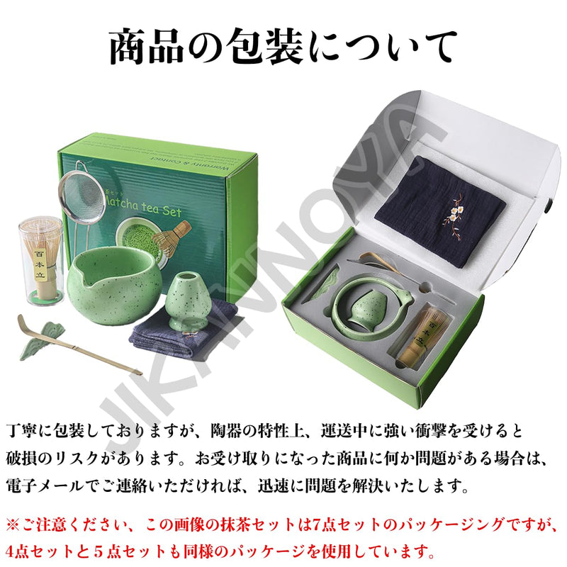 JIKANNOYA 抹茶 セット 抹茶セット 自宅用 茶道具 初心者 お点前セット 抹茶 陶器 抹茶茶碗 茶杓 茶杓立て 茶せん 百本立 茶筅立て くせ直し 綿茶巾 抹茶篩 茶道セット matcha set for beginners お手入れも簡単 母の日 父の日 誕生日 贈り物セット おしゃれ 500ml AQCJ57