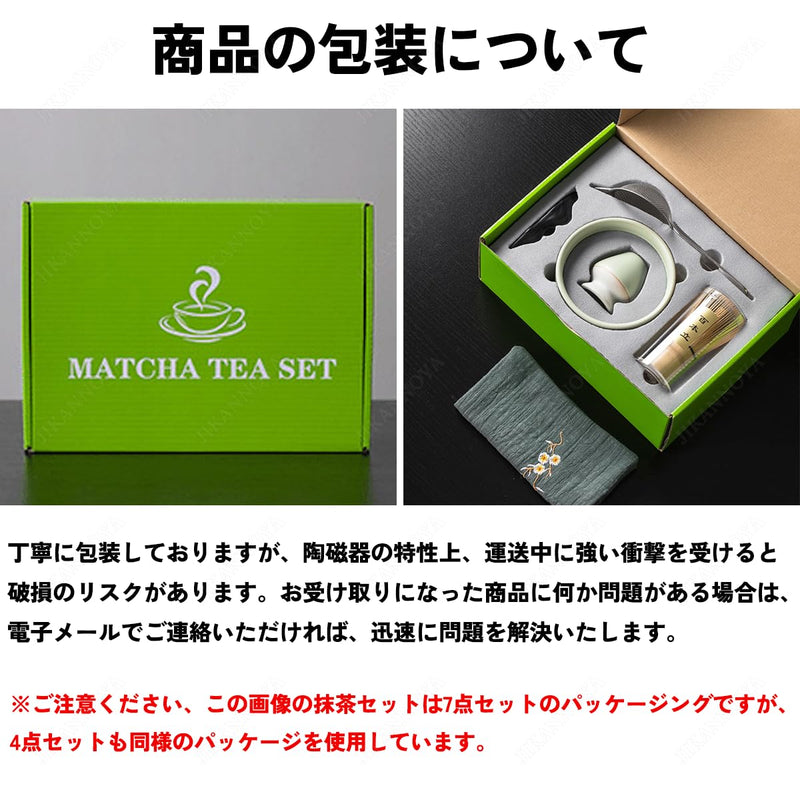JIKANNOYA 抹茶セット お点前セット 4点セット 陶磁器茶碗 茶杓 茶筅 茶せん 百本立 陶磁器茶筅立て くせ直し 抹茶篩 綿茶巾 陶磁器茶杓立て 茶道具 セット 初心者 抹茶スターター おうち時間グッズ お手入れも簡単 母の日 父の日 誕生日 贈り物 450ml