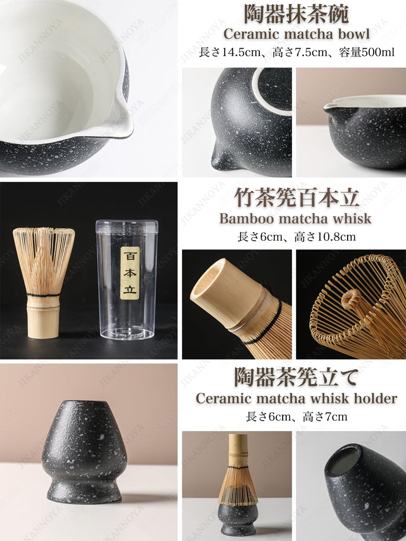 JIKANNOYA 抹茶セット 自宅用 抹茶 セット 茶道具 初心者 お点前セット 抹茶 陶器 抹茶茶碗 注ぎ口付き 茶杓 茶杓立て 茶せん 百本立 茶筅立て くせ直し 綿茶巾 抹茶篩 茶道セット matcha set for beginners お手入れも簡単 母の日 父の日 誕生日 贈り物 おしゃれ 500ml AQCJ66