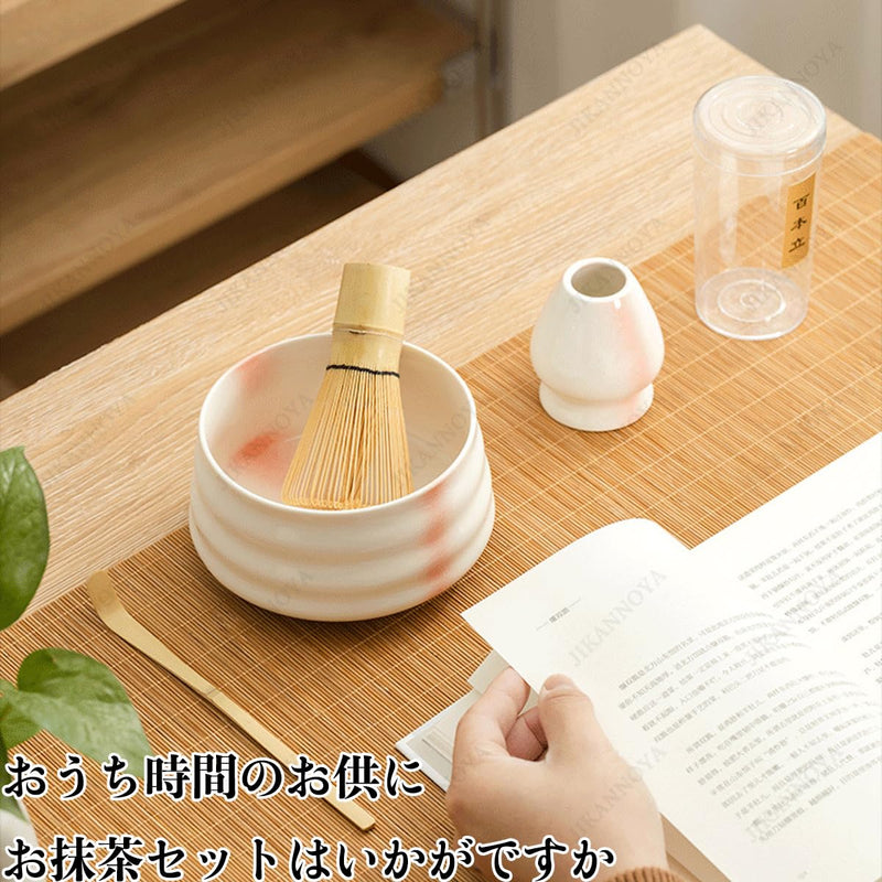 JIKANNOYA 抹茶セット お点前セット 茶道具 セット 4点セット 茶杓 茶筅 茶せん 百本立 茶筅立て くせ直し 初心者 お手入れも簡単 母の日 父の日 誕生日 贈り物 500ml