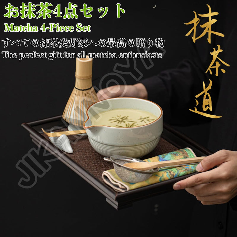 JIKANNOYA 抹茶 セット matcha set 茶道具 4点セット 抹茶茶碗 bowl 茶杓 茶せん 百本立 whisk 茶筅立て くせ直し お手入れも簡単 初心者 自宅用 ceremony 母の日 父の日 誕生日 贈り物 gift 持ち運び おしゃれ cute 高級 おうち時間グッズ CJ170