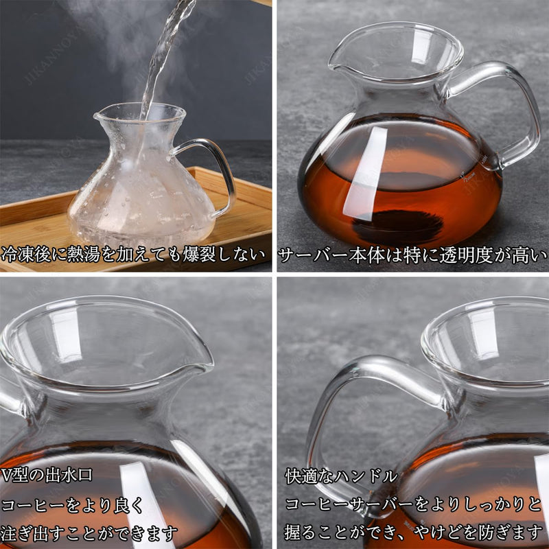 JIKANNOYA コーヒードリッパー ハンドドリップセット コーヒーサーバー 割れない 高ホウ素シリカガラス材料 耐熱ガラス 直火対応 耐寒性 ドリッパー 電子レンジ·食洗機対応 コーヒー用品 洗いやすい 多用途 家用 喫茶店 透明 大きなお腹 ポット 1~2杯用 300ml