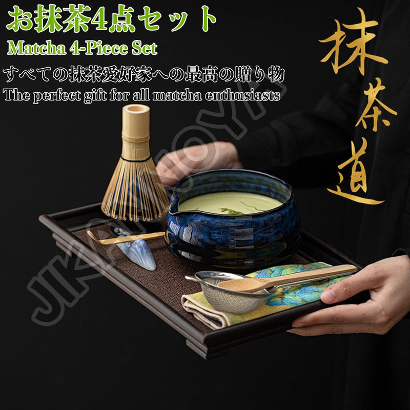 JIKANNOYA 抹茶 セット matcha set 茶道具 4点セット 抹茶茶碗 bowl 茶杓 茶せん 百本立 whisk 茶筅立て くせ直し お手入れも簡単 初心者 自宅用 ceremony 母の日 父の日 誕生日 贈り物 gift 持ち運び おしゃれ cute 高級 おうち時間グッズ CJ173