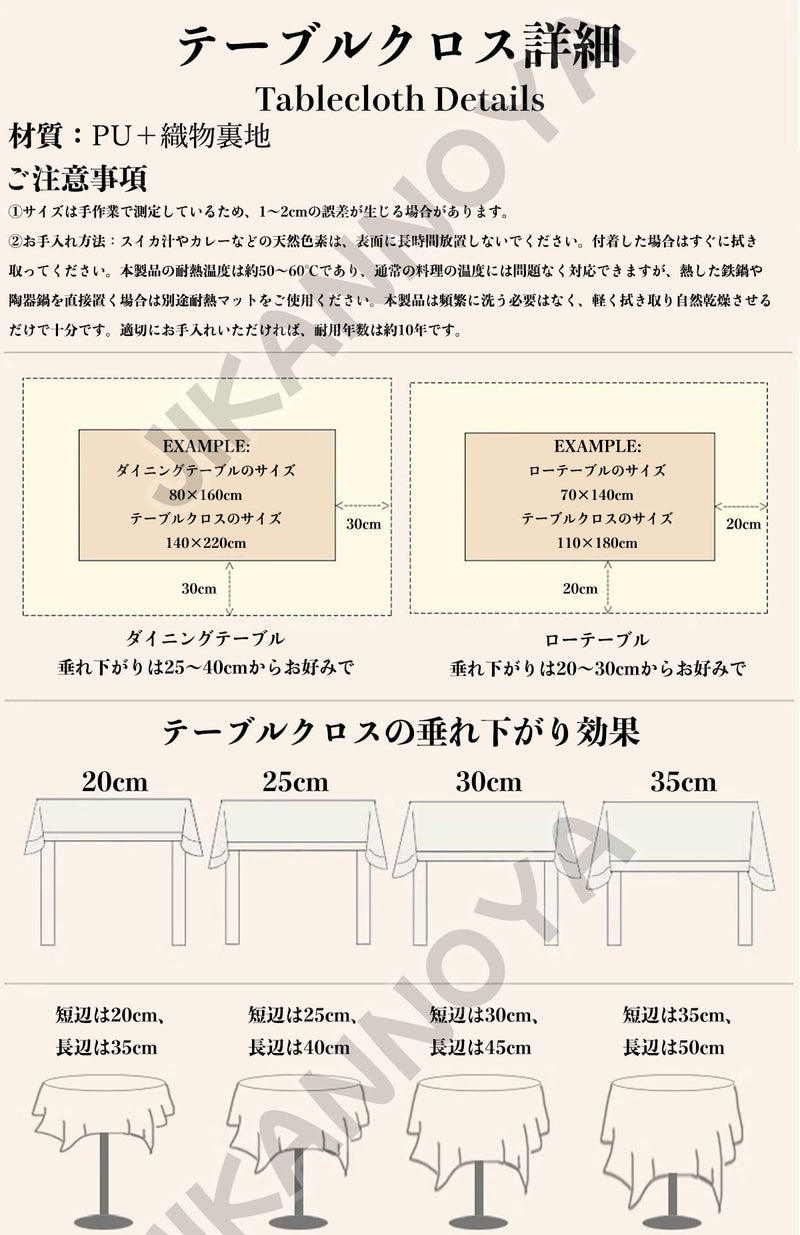 JIKANNOYA テーブルクロス 撥水 おしゃれ テーブルクロス- 長方形 花柄 北欧 テーブル table cloth for dining table 小さめ 耐熱 防水 防油 汚れ防止 水洗い不要 お手入れ簡単 高級 PU 長机用 家庭用 業務用 FSZB03