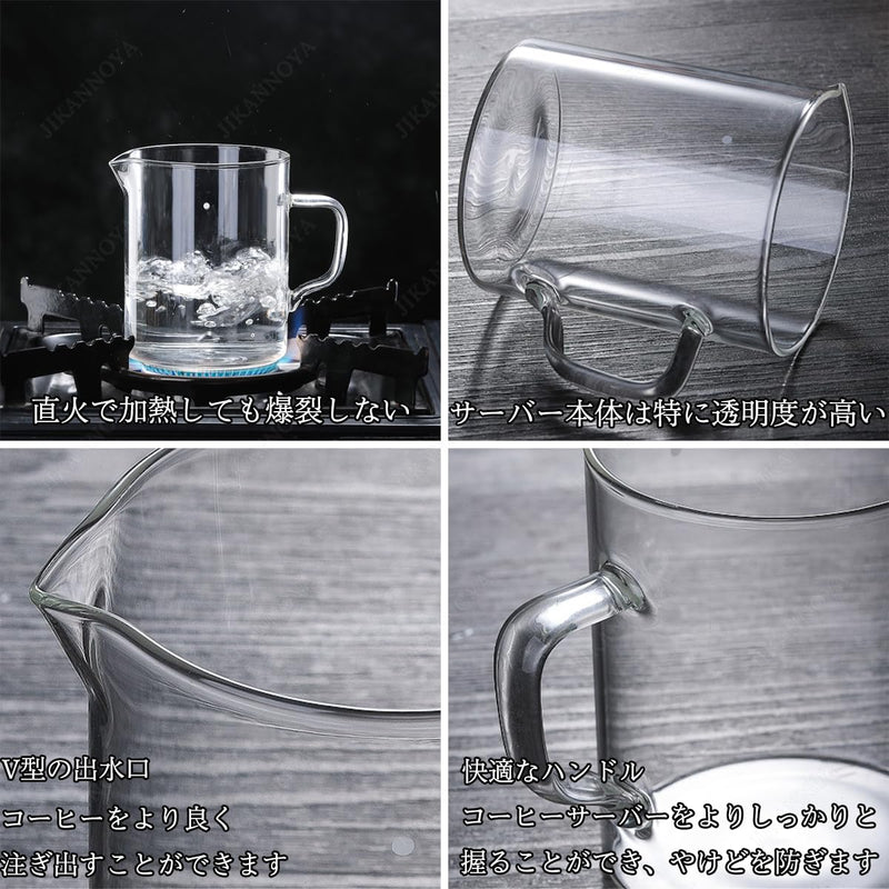 JIKANNOYA コーヒードリッパー ハンドドリップセット コーヒーサーバー 割れない 高ホウ素シリカガラス材料 耐熱ガラス 直火対応 耐寒性 ドリッパー 電子レンジ·食洗機対応 コーヒー用品 洗いやすい 多用途 家用 喫茶店 透明 1~2杯用 400ml