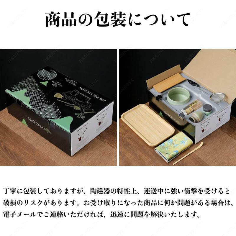 JIKANNOYA 抹茶セット 初心者 10点セット お点前セット 陶磁器茶碗 お茶缶 茶杓 茶杓立て 茶せん 百本立 茶筅立て くせ直し 綿茶巾 茶巾立て 抹茶篩 竹茶盤 茶道具 茶道 セット お手入れも簡単 母の日 父の日 誕生日 贈り物 470ml