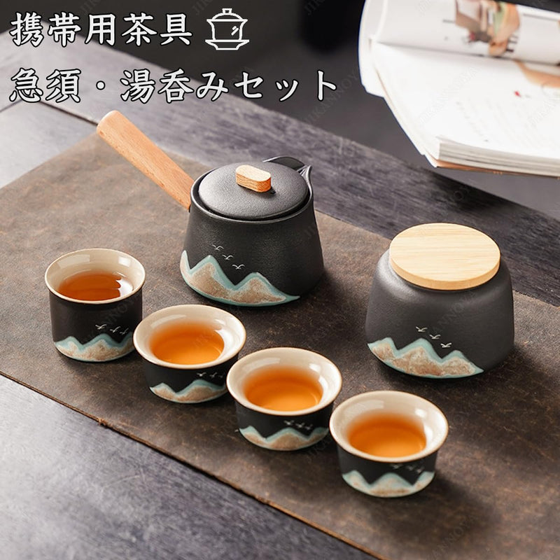 JIKANNOYA 中国茶器セット 茶器 茶具 陶器 急須 湯呑み お茶缶 セット 携帯 台湾茶器 旅行ティーセット 茶の入れ 携帯用茶具 車載旅行茶器セット 収納ボックス付き 初心者 芸術 高級 おしゃれ 軽量 お出かけ用 旅行 お手入れも簡単 母の日 父の日 誕生日 贈り物 AQZGCJ08