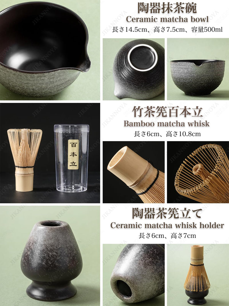 JIKANNOYA 抹茶セット 自宅用 抹茶 セット 茶道具 初心者 お点前セット 抹茶 陶器 抹茶茶碗 注ぎ口付き 茶杓 茶杓立て 茶せん 百本立 茶筅立て くせ直し 綿茶巾 抹茶篩 茶道セット matcha set for beginners お手入れも簡単 母の日 父の日 誕生日 贈り物 おしゃれ 500ml AQCJ68