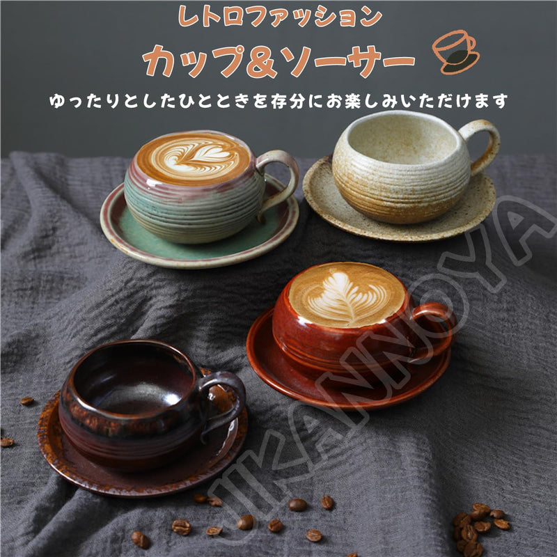 コーヒーカップ 陶器 ソーサー セット セラミック カップアンドソーサー ティーカップ 電子レンジ 食洗機対応 コーヒー 珈琲 お茶 ティー 高級 レトロ おしゃれ ソーサー付き 自宅用 カフェ食器 喫茶店 業務用 結婚祝い ギフト KFB02