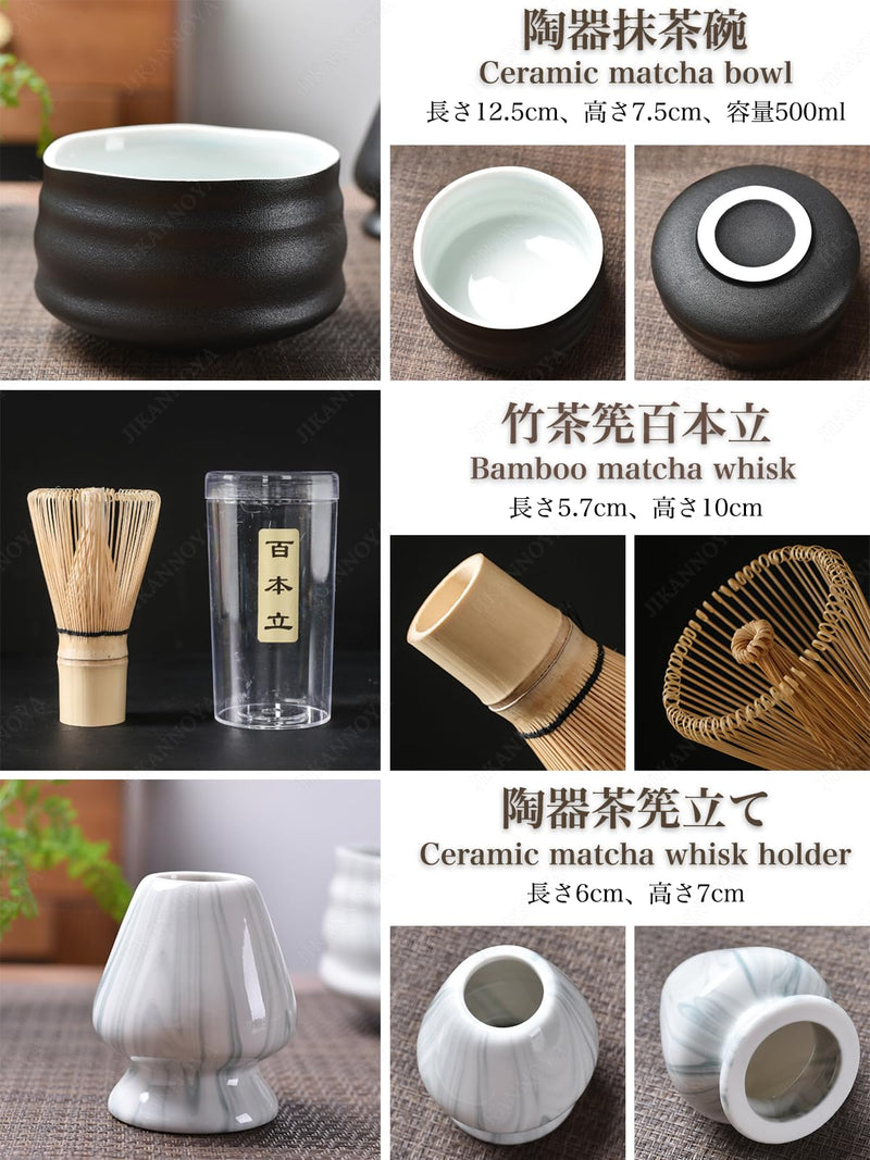 JIKANNOYA 抹茶セット 初心者 お点前セット 茶道具 茶器 セット 4点セット 陶器 抹茶碗 茶杓 茶筅 茶せん 百本立 茶筅立て くせ直し お手入れも簡単 おうち時間グッズ 母の日 父の日 誕生日 贈り物