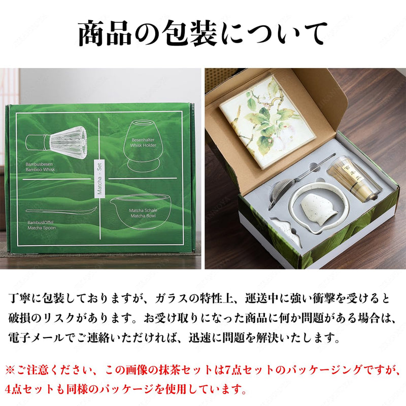 JIKANNOYA 抹茶セット 茶道具 初心者 お点前セット 7点セット 茶杓 茶筅 茶せん 百本立 茶筅立て くせ直し 抹茶篩 綿茶巾 陶器茶杓立て お手入れも簡単 母の日 父の日 誕生日 贈り物 AQCJ33N