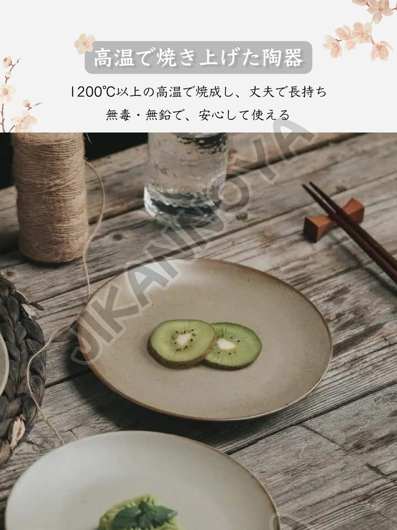 JIKANNOYA 焼物皿 丸皿 ケーキ皿 パスタ皿 プレート 焼き物皿 デザートプレート 取り皿 刺身皿 和食器 和皿 魚 皿 お皿 食器 魚焼き器 dish 大皿 丸 陶器 陶盤 割れない 耐熱 電子レンジ 食洗機対応 和風 あじわい おしゃれ 業務用 レストラン 居酒屋 北欧 無地 TCPYX06