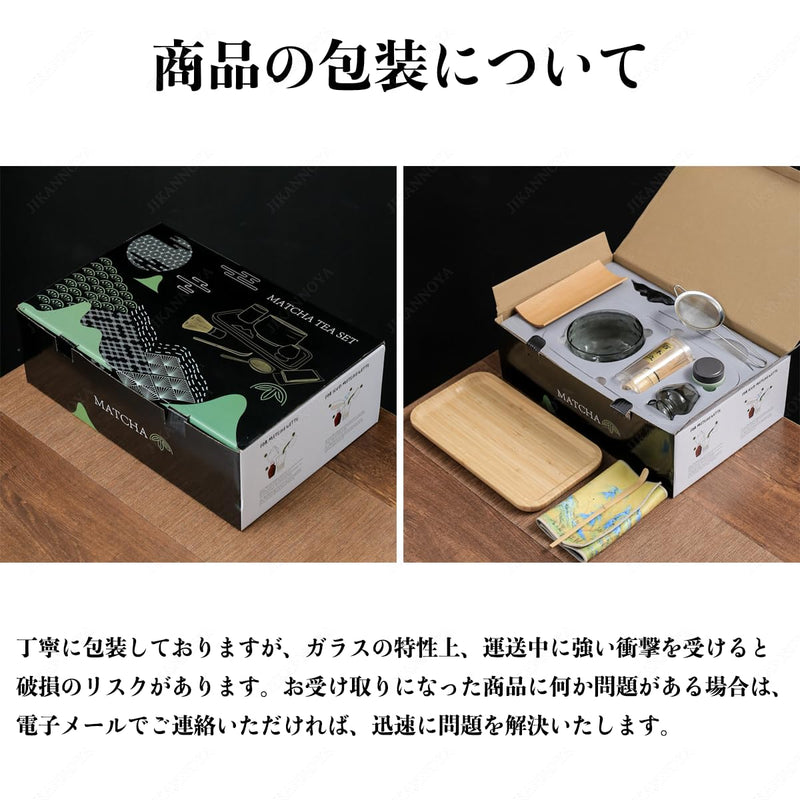 JIKANNOYA 抹茶セット 初心者 10点セット お点前セット ガラス茶碗 お茶缶 茶杓 茶杓立て 茶せん 百本立 茶筅立て くせ直し 綿茶巾 茶巾立て 抹茶篩 竹茶盤 茶道具 茶道 セット お手入れも簡単 母の日 父の日 誕生日 贈り物 500ml