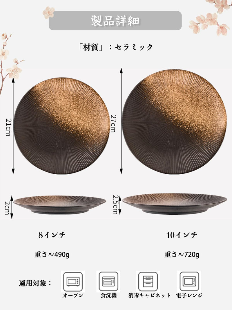 JIKANNOYA パスタ皿 皿 カレー皿 丸皿 プレート 焼物皿 ケーキ皿 焼き物皿 デザートプレート 取り皿 刺身皿 和食器 和皿 魚 お皿 食器 魚焼き器 dish 大皿 丸 陶器 陶盤 割れない 耐熱 電子レンジ 食洗機対応 和風 あじわい おしゃれ 業務用 レストラン 居酒屋 TCPYX14
