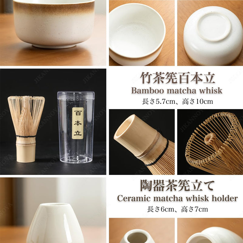 JIKANNOYA 抹茶セット 初心者 お点前セット 茶道具 セット 4点セット 陶器 抹茶碗 茶杓 茶筅 茶せん 百本立 茶筅立て くせ直し お手入れも簡単 母の日 父の日 誕生日 贈り物 330ml AQCJ31