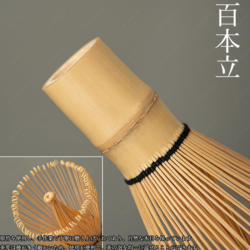 JIKANNOYA 茶道具 セット 抹茶セット お点前セット 4点セット 茶杓 茶筅 茶せん 百本立 茶筅立て くせ直し 初心者 抹茶スターター おうち時間グッズ お手入れも簡単 母の日 父の日 誕生日 贈り物 ブラウン