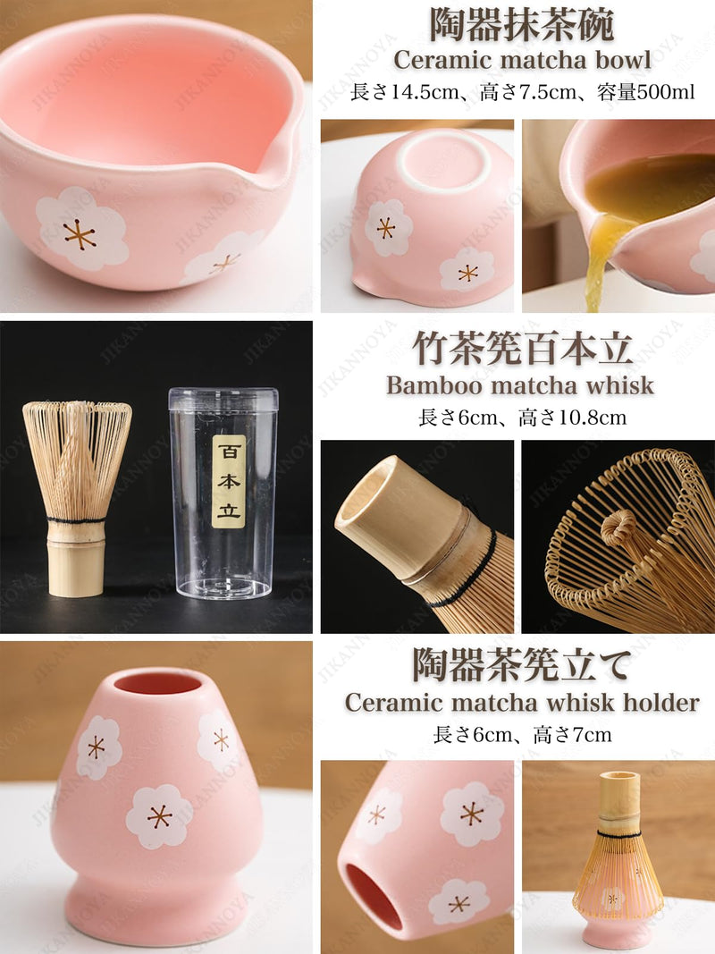 JIKANNOYA 抹茶 セット 抹茶セット 自宅用 茶道具 初心者 お点前セット 抹茶 陶器 抹茶茶碗 茶杓 茶杓立て 茶せん 百本立 茶筅立て くせ直し 綿茶巾 抹茶篩 茶道セット matcha set for beginners お手入れも簡単 母の日 父の日 誕生日 贈り物セット おしゃれ 500ml AQCJ59