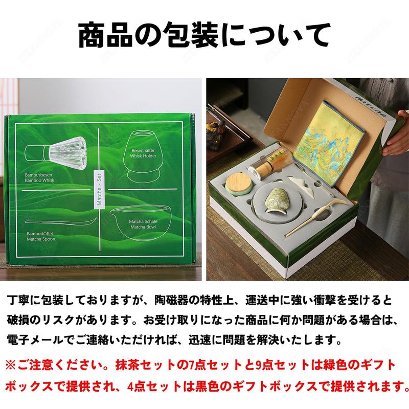 JIKANNOYA 抹茶セット お点前セット 9点セット 陶磁器茶碗 注ぎ口付き 茶杓 茶筅 茶せん 百本立 陶磁器茶筅立て くせ直し 抹茶篩 綿茶巾 陶磁器茶杓立て 茶筒 茶道具 セット 初心者 抹茶スターター おうち時間グッズ お手入れも簡単 母の日 父の日 誕生日 贈り物 500ml
