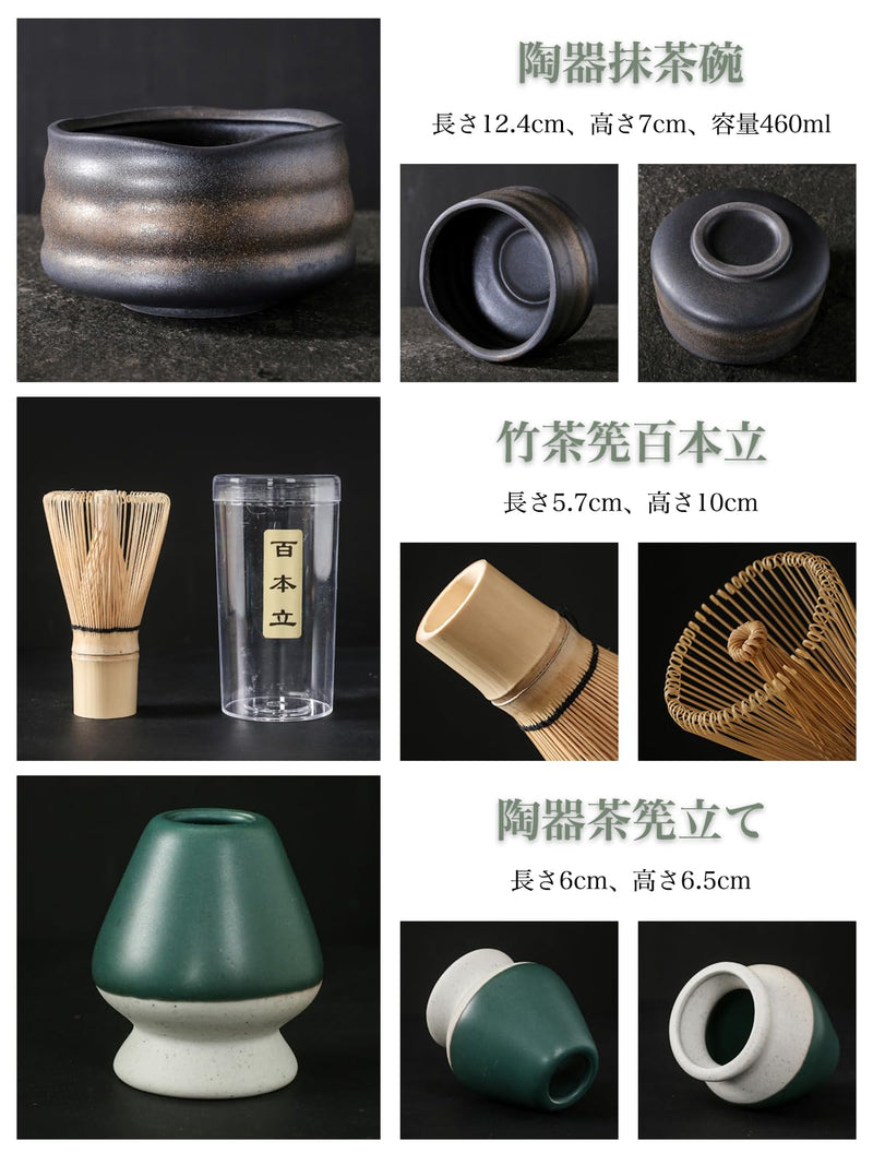 JIKANNOYA 抹茶セット お点前セット 7点セット 茶道具 セット 茶杓 茶筅 茶せん 百本立 茶筅立て くせ直し 抹茶篩 綿茶巾 陶器茶杓立て 初心者 お手入れも簡単 母の日 父の日 誕生日 贈り物 AQCJ09N