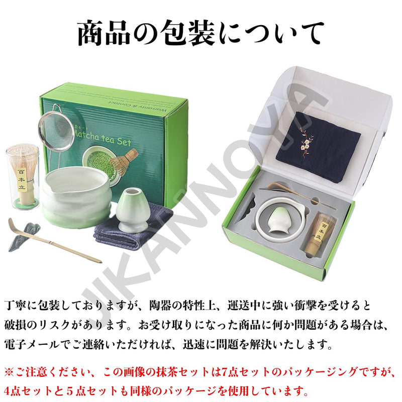 JIKANNOYA 抹茶セット 茶道具 初心者 抹茶 セット お点前セット 陶器 抹茶 抹茶茶碗 茶杓 茶杓立て 茶せん 百本立 茶筅立て くせ直し 綿茶巾 抹茶篩 茶道セット matcha set for beginners お手入れも簡単 母の日 父の日 誕生日 贈り物 人気 おしゃれ ギフトボックス包装 AQCJ48