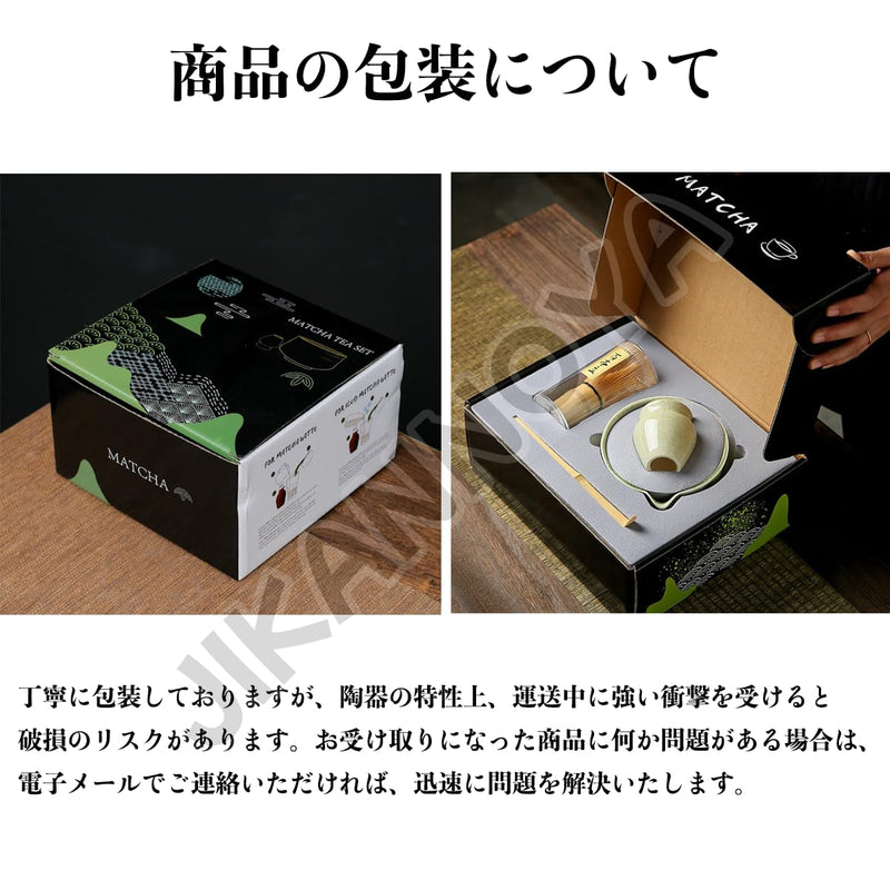 JIKANNOYA 抹茶セット 茶道具 初心者 抹茶 セット お点前セット 陶器 抹茶 抹茶茶碗 茶杓 茶杓立て 茶せん 百本立 茶筅立て くせ直し 綿茶巾 抹茶篩 茶道セット matcha set for beginners お手入れも簡単 母の日 父の日 誕生日 贈り物セット 420ml AQCJ42