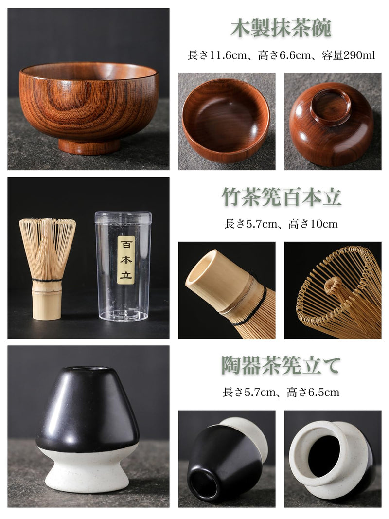 JIKANNOYA 抹茶セット お点前セット 4点セット 茶道具 セット 木製茶碗 百本立 茶筅 茶せん 茶筅立て くせ直し 茶杓 お手入れも簡単 おうち時間 初心者さん向け 母の日 誕生日 父の日 贈り物