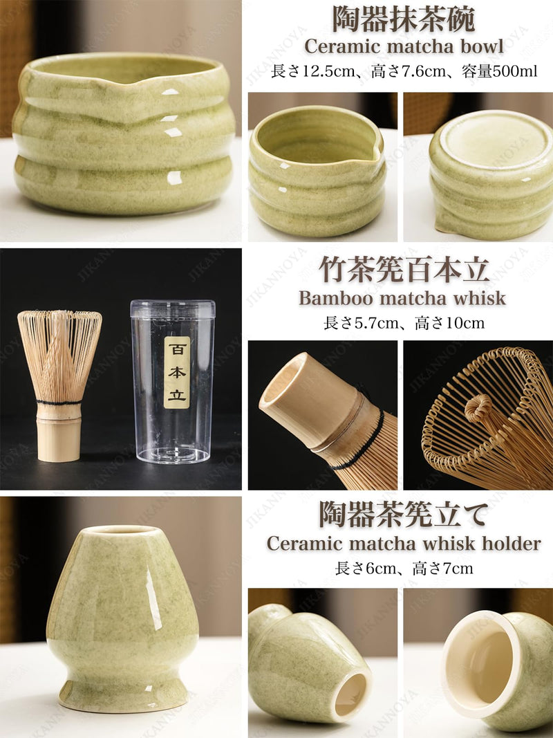 JIKANNOYA 抹茶セット 茶道具 初心者 抹茶 セット お点前セット 抹茶 陶器 抹茶茶碗 茶杓 茶杓立て 茶せん 百本立 茶筅立て くせ直し 綿茶巾 抹茶篩 茶道セット matcha set for beginners お手入れも簡単 母の日 父の日 誕生日 贈り物セット 500ml AQCJ38