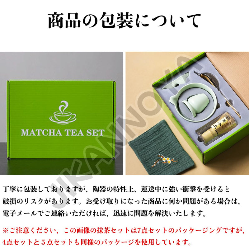JIKANNOYA 抹茶セット 茶道具 初心者 抹茶 セット お点前セット 陶器 抹茶 抹茶茶碗 茶杓 茶杓立て 茶せん 百本立 茶筅立て くせ直し 綿茶巾 抹茶篩 茶道セット matcha set for beginners お手入れも簡単 母の日 父の日 誕生日 贈り物セット 420ml AQCJ46