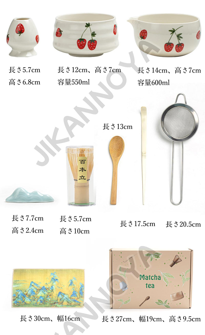JIKANNOYA 抹茶セット 自宅用 抹茶 セット 茶道具 初心者 お点前セット 抹茶 陶器 抹茶茶碗 注ぎ口付き 茶杓 茶杓立て 茶せん 百本立 茶筅立て くせ直し 綿茶巾 抹茶篩 茶道セット matcha set for beginners お手入れも簡単 母の日 父の日 誕生日 贈り物 おしゃれ 600ml AQCJ97