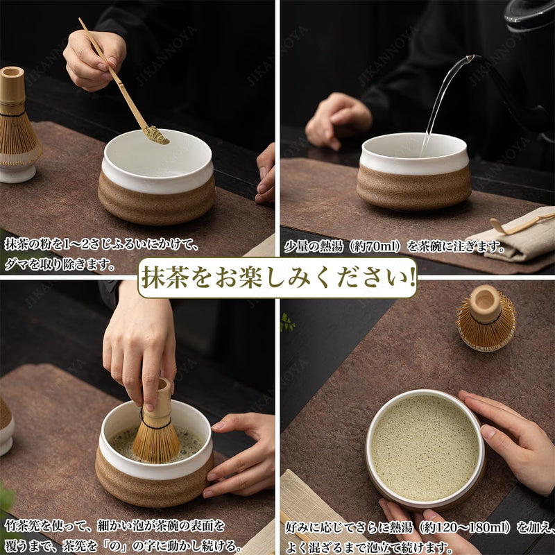 JIKANNOYA 抹茶セット 初心者 お点前セット 茶道具 茶器 セット 4点セット 陶器 抹茶碗 茶杓 茶筅 茶せん 百本立 茶筅立て くせ直し お手入れも簡単 おうち時間グッズ 母の日 父の日 誕生日 贈り物