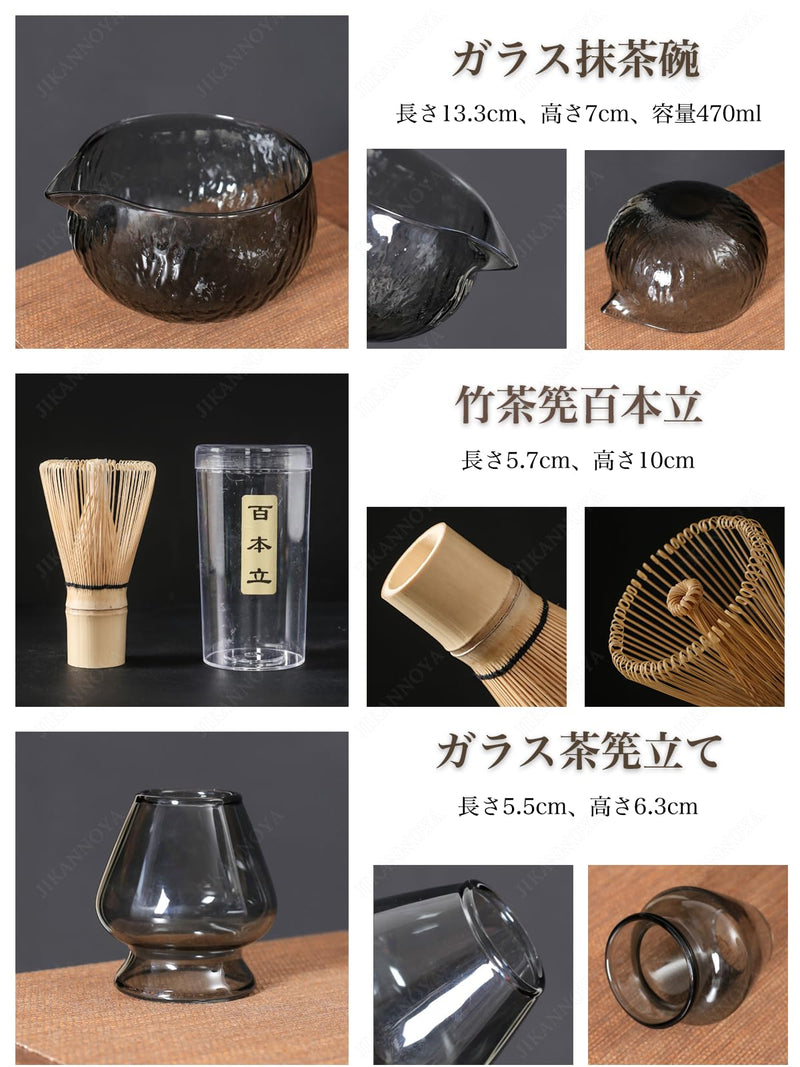 JIKANNOYA 抹茶セット 7点セット ガラス茶碗 注ぎ口付き ガラス茶筅立て お点前セット 茶道具 セット 茶杓 茶筅 茶せん 百本立 陶磁器茶杓立て くせ直し 抹茶篩 綿茶巾 初心者 お手入れも簡単 母の日 父の日 誕生日 贈り物 ギフトボックス
