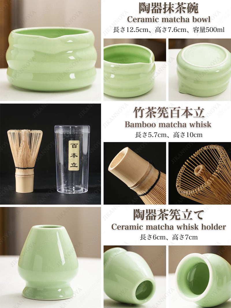 JIKANNOYA 抹茶セット 茶道具 初心者 抹茶 セット お点前セット 抹茶 陶器 抹茶茶碗 茶杓 茶杓立て 茶せん 百本立 茶筅立て くせ直し 綿茶巾 抹茶篩 茶道セット matcha set for beginners お手入れも簡単 母の日 父の日 誕生日 贈り物セット 500ml AQCJ39