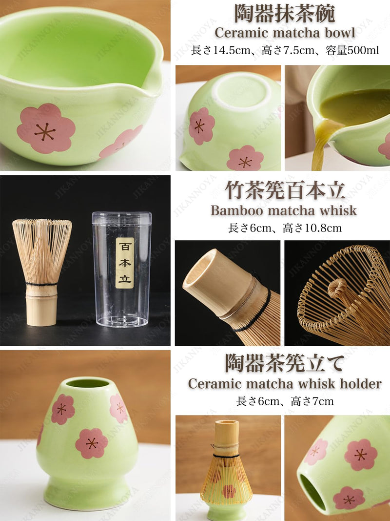 JIKANNOYA 抹茶 セット 抹茶セット 自宅用 茶道具 初心者 お点前セット 抹茶 陶器 抹茶茶碗 茶杓 茶杓立て 茶せん 百本立 茶筅立て くせ直し 綿茶巾 抹茶篩 茶道セット matcha set for beginners お手入れも簡単 母の日 父の日 誕生日 贈り物セット おしゃれ 500ml AQCJ60