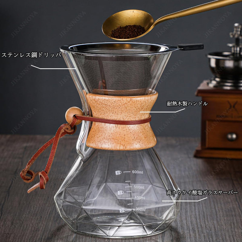 JIKANNOYA コーヒーポット 割れない 400ml 高ホウ素シリカガラス材料 目盛付き 直火対応 無垢材のハンドル コーヒーサーバー ドリップコーヒーサーバー ペーパーコーヒーフィルター不要 ダイヤモンド 電子レンジ 食洗機対応 コーヒー用品 使いやすい 洗いやすい 多用途 家用 喫茶店 1~3杯用 ドリップ付き