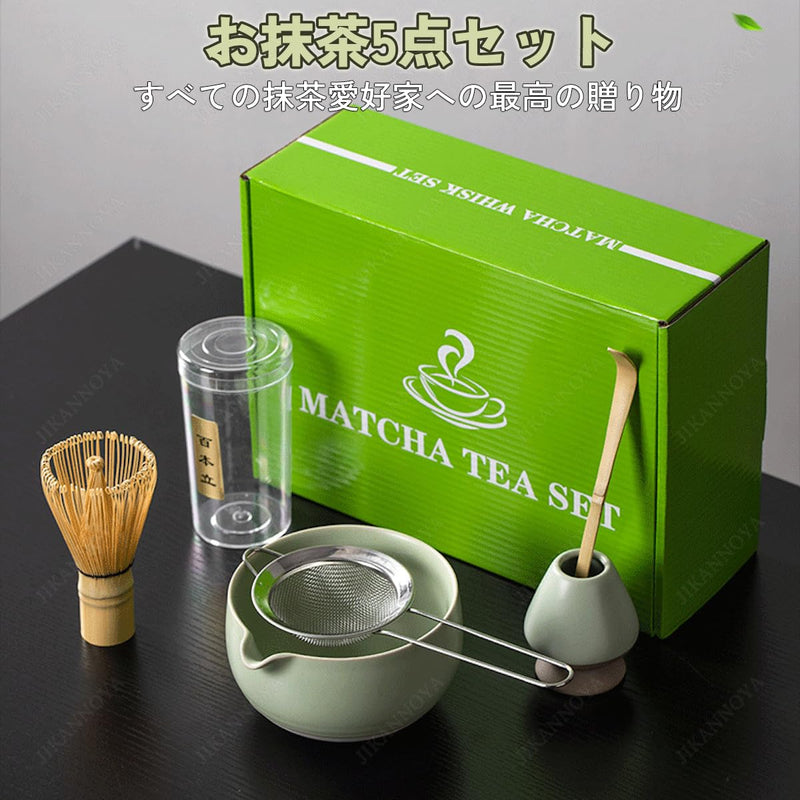 JIKANNOYA 抹茶セット お点前セット 茶道具 セット 5点セット 陶磁器茶碗 注ぎ口付き 茶杓 茶筅 茶せん 百本立 茶筅立て くせ直し 初心者 お手入れも簡単 母の日 父の日 誕生日 贈り物
