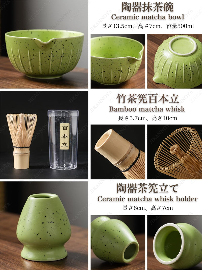 JIKANNOYA 抹茶セット 茶道具 初心者 抹茶 セット お点前セット 陶器 抹茶 抹茶茶碗 茶杓 茶杓立て 茶せん 百本立 茶筅立て くせ直し 綿茶巾 抹茶篩 茶道セット matcha set for beginners お手入れも簡単 母の日 父の日 誕生日 贈り物セット 500ml AQCJ40