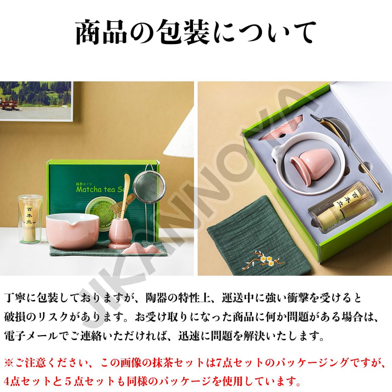 JIKANNOYA 抹茶セット 茶道具 初心者 抹茶 セット お点前セット 陶器 抹茶 抹茶茶碗 茶杓 茶杓立て 茶せん 百本立 茶筅立て くせ直し 綿茶巾 抹茶篩 茶道セット matcha set for beginners お手入れも簡単 母の日 父の日 誕生日 贈り物セット ギフトボックス包装 AQCJ47