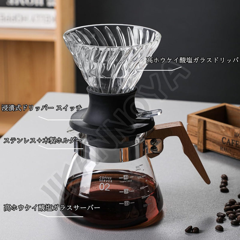JIKANNOYA コーヒードリッパー ハンドドリップセット コーヒーサーバー 割れない 高ホウ素シリカガラス材料 耐熱ガラス 直火対応 耐寒性 木材 ドリッパー ダイヤモンド 電子レンジ·食洗機対応 コーヒー用品 目盛り付き 洗いやすい 多用途 家用 喫茶店 1~4杯用 AQKF25