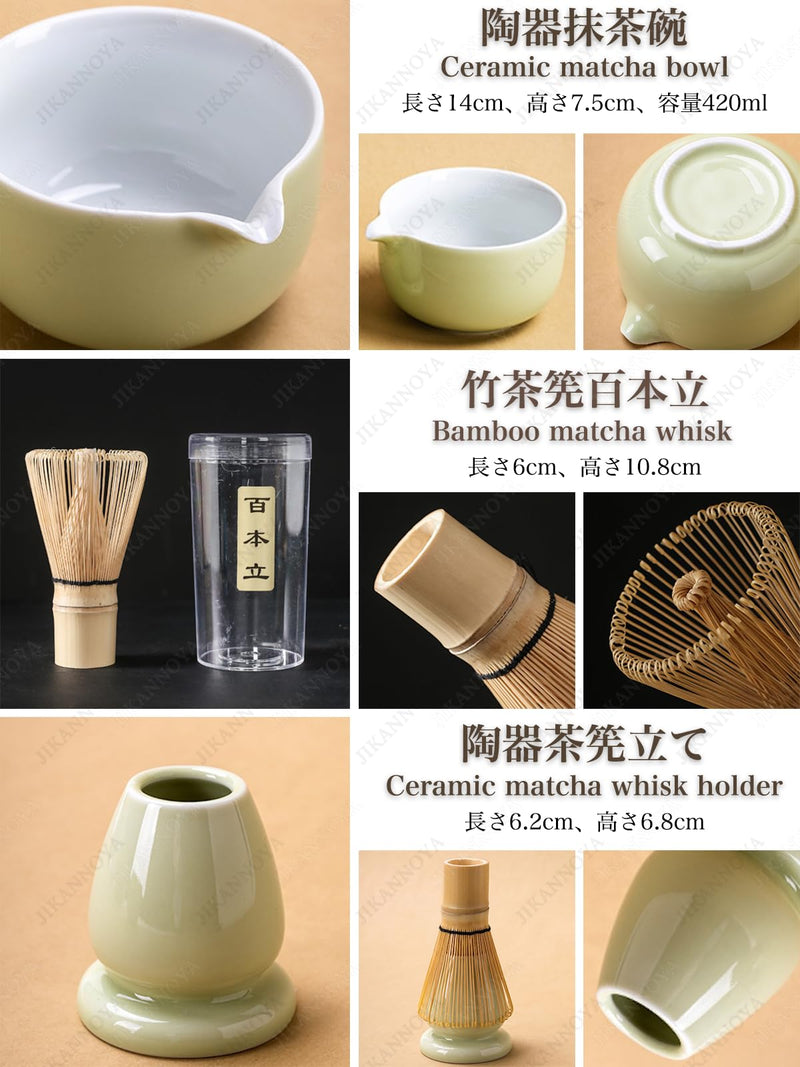 JIKANNOYA 抹茶セット 自宅用 抹茶 セット 茶道具 初心者 お点前セット 陶器 抹茶 抹茶茶碗 茶杓 茶杓立て 茶せん 百本立 茶筅立て くせ直し 綿茶巾 抹茶篩 茶道セット matcha set for beginners お手入れも簡単 母の日 父の日 誕生日 贈り物セット ギフトボックス包装 AQCJ63