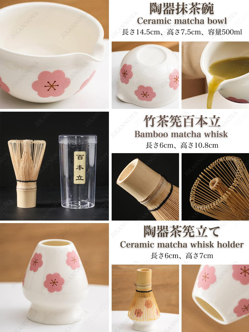 JIKANNOYA 抹茶セット 抹茶 セット 自宅用 茶道具 初心者 お点前セット 抹茶 陶器 抹茶茶碗 茶杓 茶杓立て 茶せん 百本立 茶筅立て くせ直し 綿茶巾 抹茶篩 茶道セット matcha set for beginners お手入れも簡単 母の日 父の日 誕生日 贈り物セット おしゃれ 500ml AQCJ61
