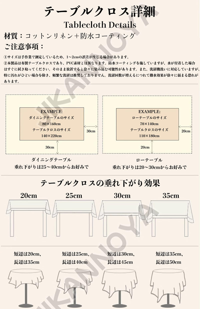 JIKANNOYA テーブルクロス 撥水 おしゃれ テーブルクロス- 長方形 花柄 北欧 テーブル table cloth for dining table 耐熱 防水 防油 汚れ防止 洗濯可能 お手入れ簡単 高級 リネン 長机用 家庭用 業務用 FSZB02